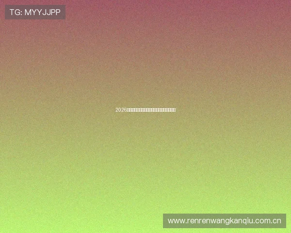 2026世界杯官网赛事场馆介绍与交通出行指南详解 2026世界杯官网赛事场馆介绍与交通出行指南详解