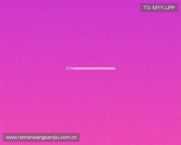 2026年世界杯埃及与伊朗比赛竞猜规则介绍及如何合理进行投注分析